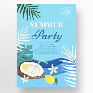 夏季海滩海报海报模板_蓝色剪纸海滩夏季派对海报