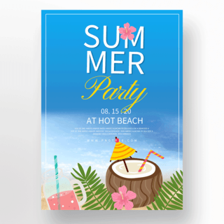 热带夏季派对海报海报模板_蓝色夏日热带风格派对海报