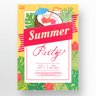 彩色手绘酷夏热带风格派对海报