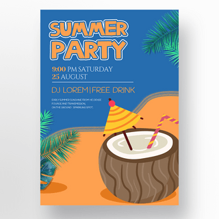 酷夏热带椰子风格沙滩黄蓝拼接派对海报