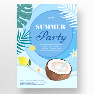 剪纸波浪蓝色夏季派对海报