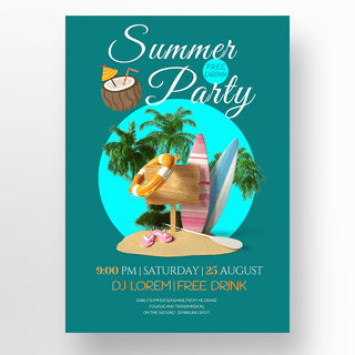 热带风格植物海报模板_沙滩夏季热带风格派对海报
