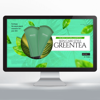 绿茶创意海报模板_时尚简约创意底纹绿茶化妆品网页横幅