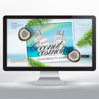 椰子水包装海报模板_个性创意简约椰子护肤品网页横幅