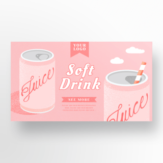 手绘果汁果汁海报模板_粉色果汁软饮产品宣传banner