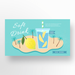 柠檬水果饮料海报模板_手绘柠檬软饮产品宣传banner