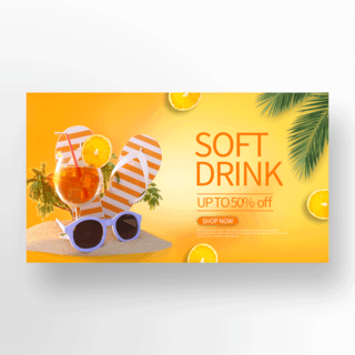 夏日橙汁软饮料产品促销横幅