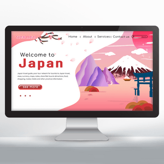 粉色日本旅游宣传落地页设计