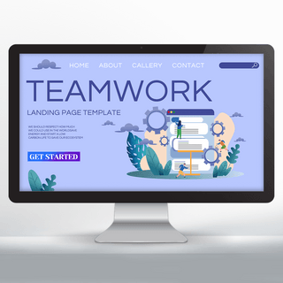 紫色设置团队合作宣传网页设计