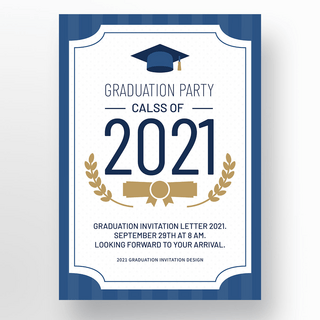 邀请函学生海报模板_蓝色海报设计2021毕业邀请函设计