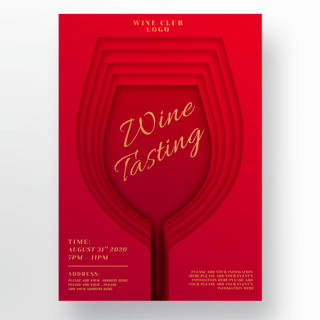 简约红色剪纸海报模板_简约红色剪纸葡萄酒促销海报