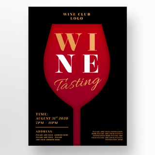 黑色红色葡萄酒海报设计