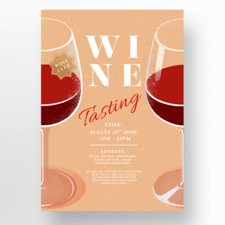 葡萄酒手绘宣传海报设计