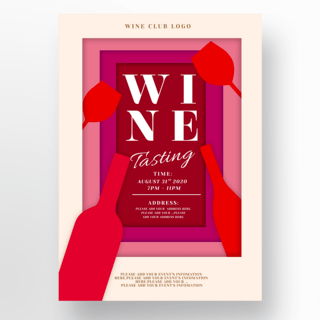酒餐厅海报模板_剪纸风格葡萄酒促销宣传海报