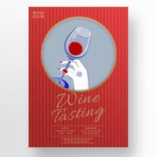 红酒杯葡萄酒促销宣传海报