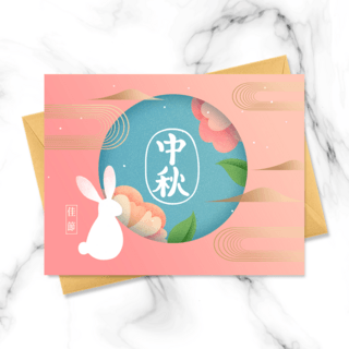 中秋节快乐贺卡海报模板_粉色手绘兔子月亮中秋节贺卡