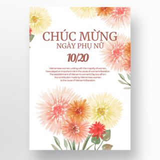 温馨花朵海报模板_温馨花朵越南妇女节宣传海报
