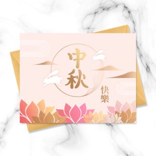 粉色手绘传统风格中秋节贺卡