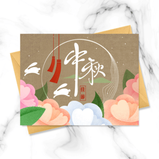 手绘花朵兔子传统中秋节贺卡