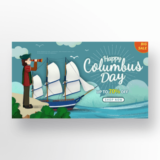 mg船只海报模板_创意海边哥伦布日复古卡通节日促销