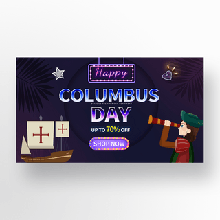 帆船卡通海报模板_高端卡通霓虹创意哥伦布日促销