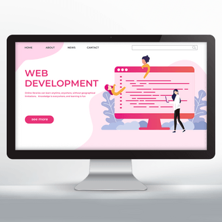 web简约粉色网站开发落地页设计