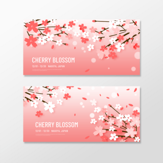 樱花花瓣粉色海报模板_浪漫粉色樱花横幅纪念礼券
