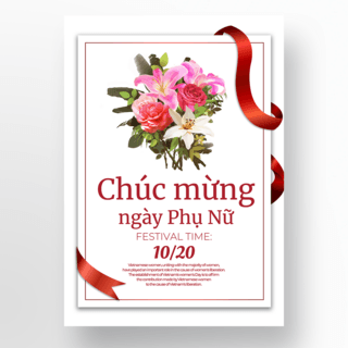 温馨花朵越南妇女节宣传海报设计