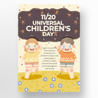 可爱儿童世界儿童节海报设计