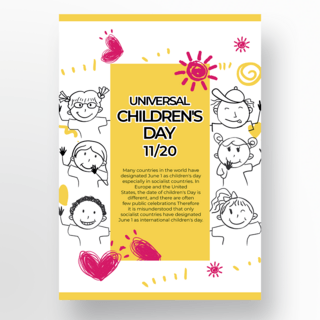黄色可爱卡通人物世界儿童日海报