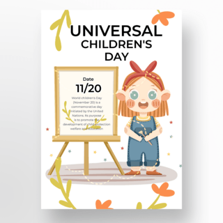 世界儿童节节日卡通风格海报设计