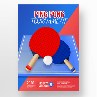 撞色乒乓球比赛海报