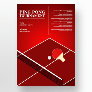 锦标赛海报海报模板_高端红色乒乓桌球拍乒乓球锦标赛海报