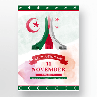 环保三叶草海报模板_阿尔及利亚节日11月革命节三叶塔革命周年纪念海报水彩