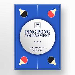 蓝色背景彩色球拍乒乓球锦标赛比赛海报