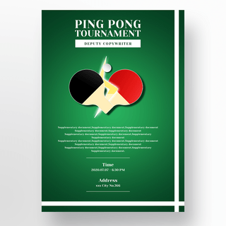 简约绿色渐变背景球拍乒乓球锦标赛海报