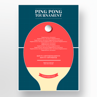 卡通红海报模板_卡通红蓝色球拍乒乓球锦标赛比赛海报