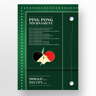 时尚绿色渐变背景球拍乒乓球锦标赛比赛海报