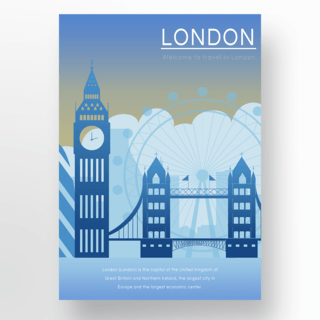 快乐大本营海报模板_渐变蓝色伦敦剪影旅行海报