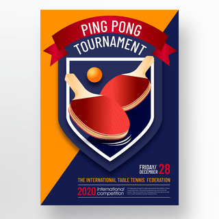 乒乓球比赛海报模板_撞色乒乓球比赛海报