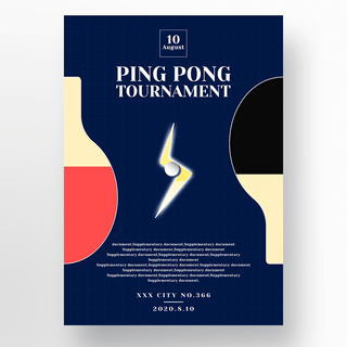 现代蓝色背景闪电球拍乒乓球锦标赛比赛海报