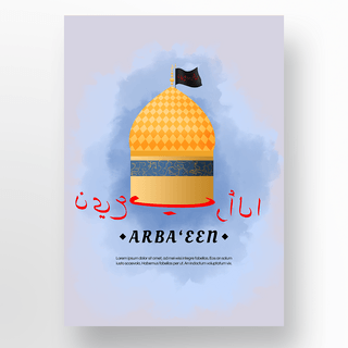巴洛克式建筑海报模板_质感伊朗四十日?节日宣传海报