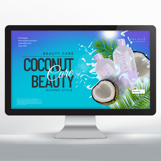 时尚色彩夏日风格椰子化妆品网页横幅