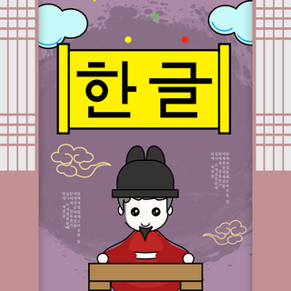 简约卡通韩国可爱韩字节banner