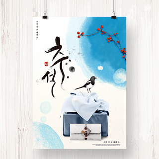 秋风格海报模板_蓝色水墨传统风格秋夕节日海报