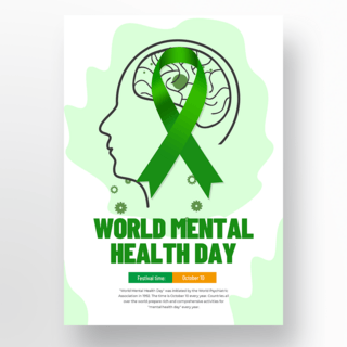 world mental health day 绿色丝带海报设计