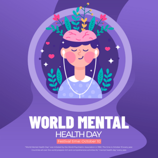 健康精神海报模板_紫色梦幻风格世界精神健康日