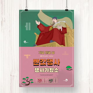 韩文素材海报模板_彩色手绘世宗大王韩国节日海报韩文日