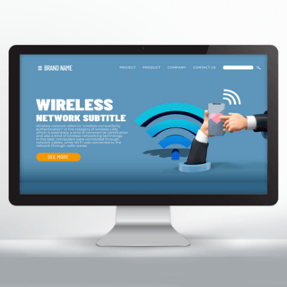 wifi宣传网页设计