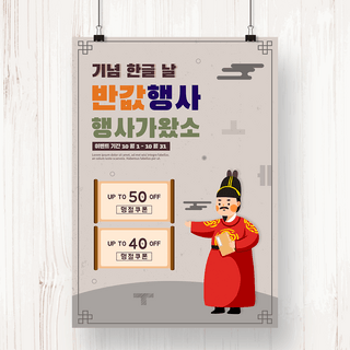日韩海报模板_灰色传统风格韩国节日海报韩文日